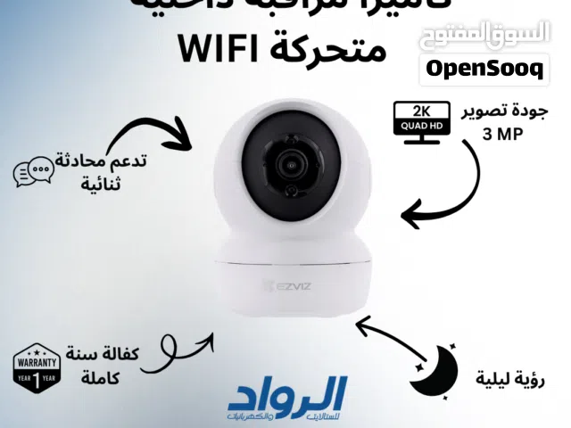 كاميرا مراقبة داخلية متحركة EZVIZ TY1 2k - دقة 3MP مع كفالة سنة