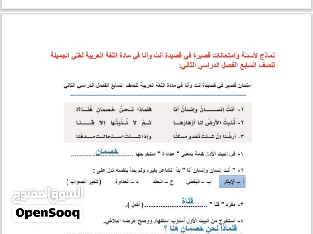 معلمة تأسيس رياضيات ولغة عربيه من صف اول الي صف ثامن حفظ جدول الضرب بطريقة سهله وحفظ القرآن الكريم