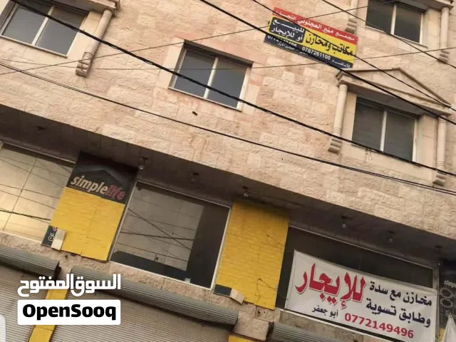 فرصة تجارية مميزة في إربد - المسيفنة الجنوبية! هل تبحث عن موقع استراتيجي لأعمالك أو فرصة استثمارية