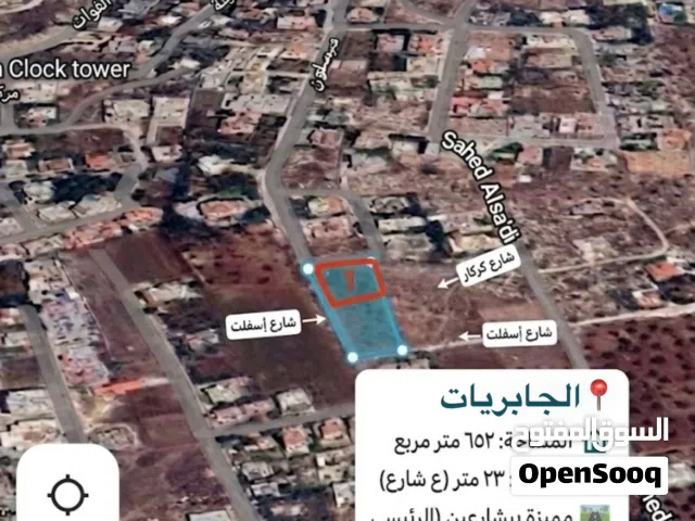 للبيع أرض بالجابريات