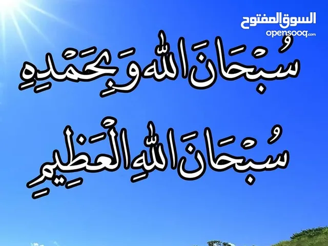 Arabic Teacher in Amman