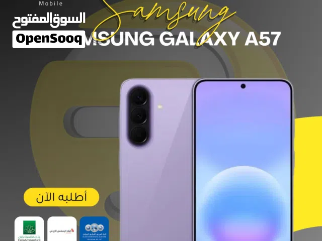 Samsung Galaxy A57 256 GB in Amman