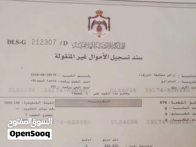 قطعة ارض للبيع في البتراوي أو قابله للتبديل بسياره كهرباء