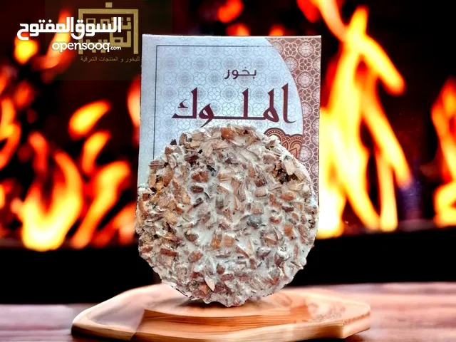 بخور ملكي فاخر