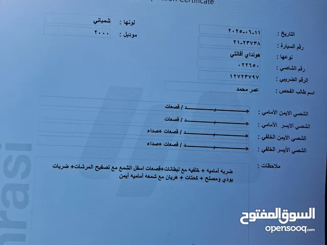 هوينداي افانتي 2000 قير اوتوماتك