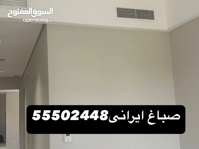 صباغ ايرانى