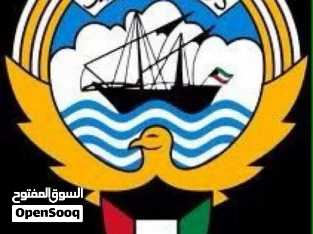 مطلوب ممول كويتي او كوتيه لمشروع ناجح ومضمون وربح شهري  والتفاصيل في المقابله والاتصال للجادين وشكرا