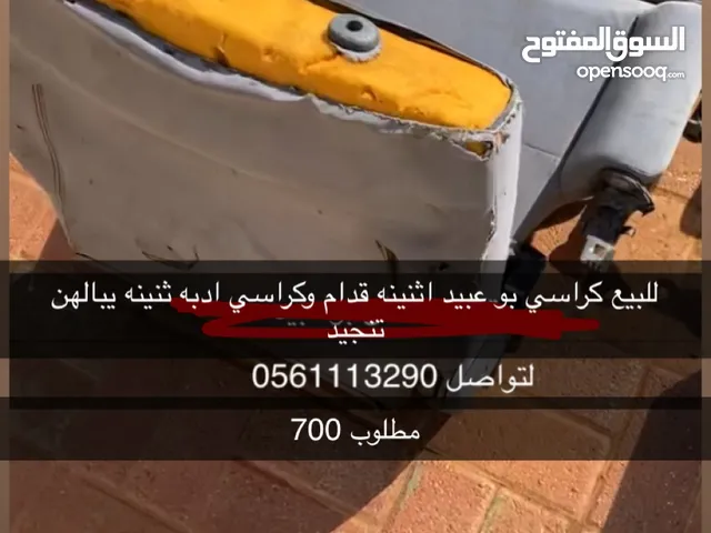 نيسان بوعبيد