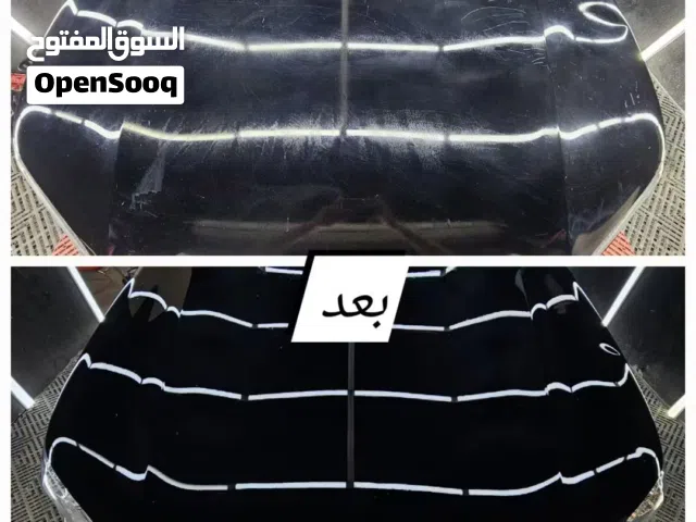 باسطة وازالة خدوش السيارات