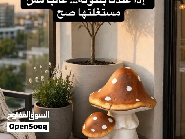اكسسوارت خارجية للبلكونة والحدائق والمزارع