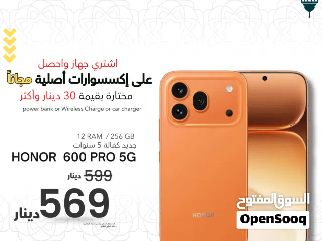 HONOR 600 PRO (12+12) (512-GB) NEW / هونور 600  برو جديد 512 جيجا كفالة الوكيل الرسمي