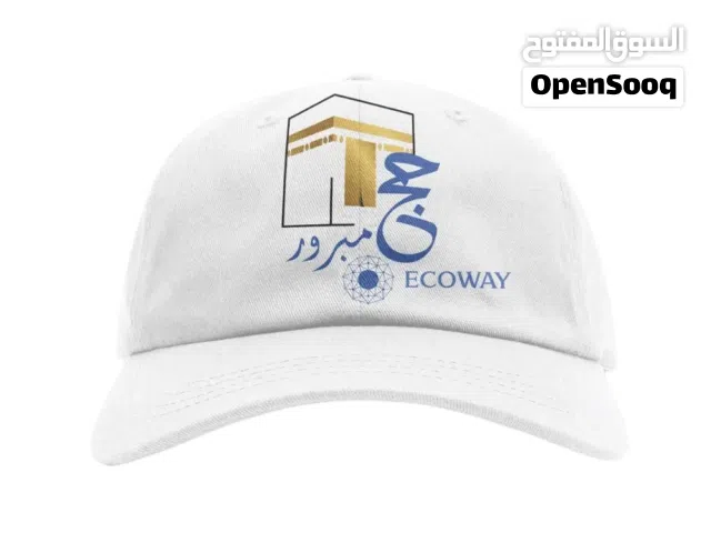كاب حج مبرور من Ecoway