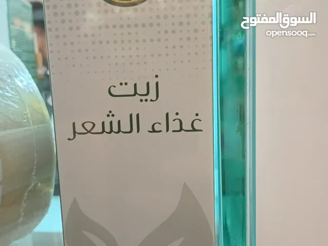 خان الصابون لمستحضرات التجميل