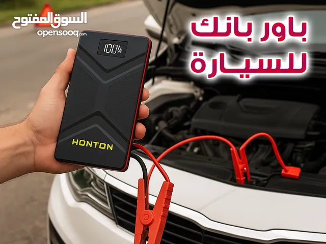 جهاز تشغيل بطارية السيارة من HONTON – قوة في متناول يدك