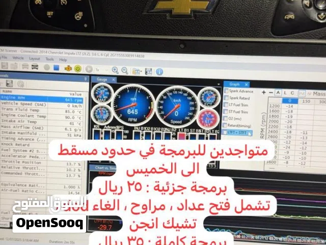 برمجة امريكي / hp tuner / mpvi3
