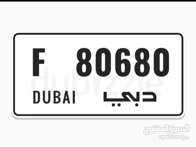 رقم للبيع 80680F دبي