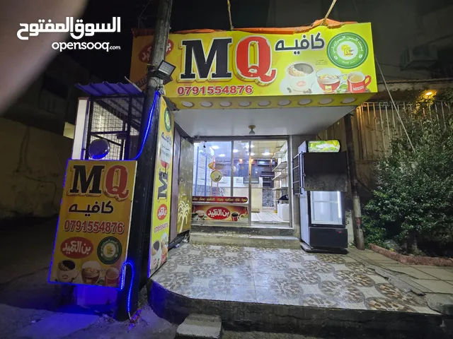 قهوة للبيع خلف اربد مول