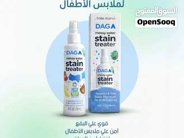 نظف هدومك بدون مجهود مع منظف البقع الفوري