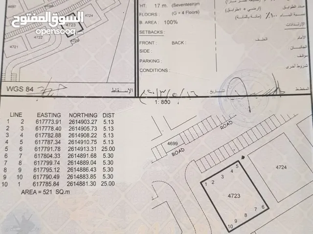 Commercial Land for Sale in Muscat Seeb