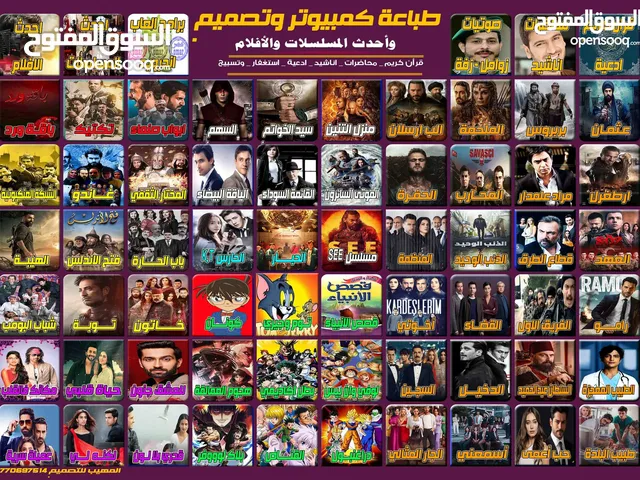 ننسخ افلام و مسلسلات من انترنت اللورد بسعر لايوجد له مثيل التيرا الواحد 3000 ريال
