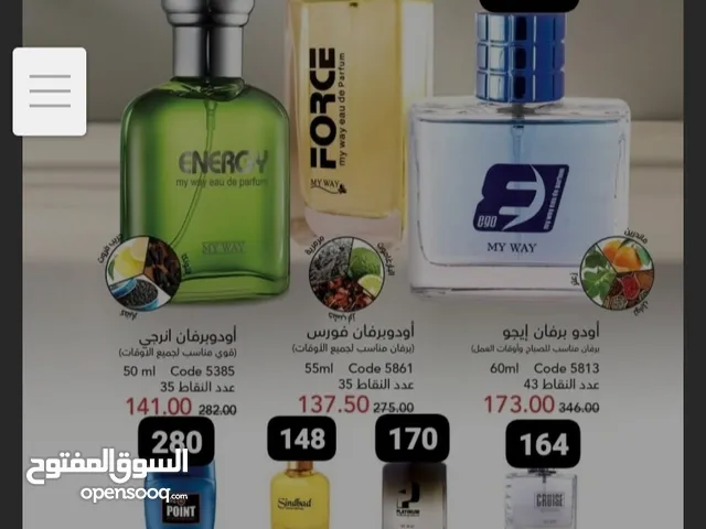 برفانات رجالي بسعر الجمله والتوصيل لحد باب البيت