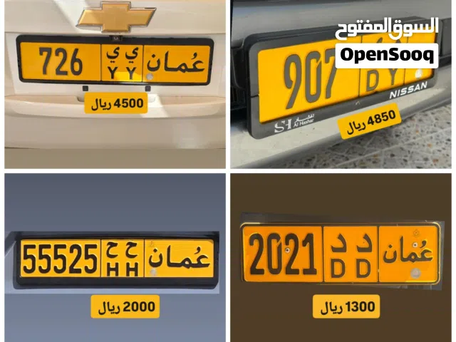 رقم ثلاثي للبيع 907 رقم ثلاثي للبيع 726 رقم رباعي للبيع 2021 رقم خماسي للبيع 55525
