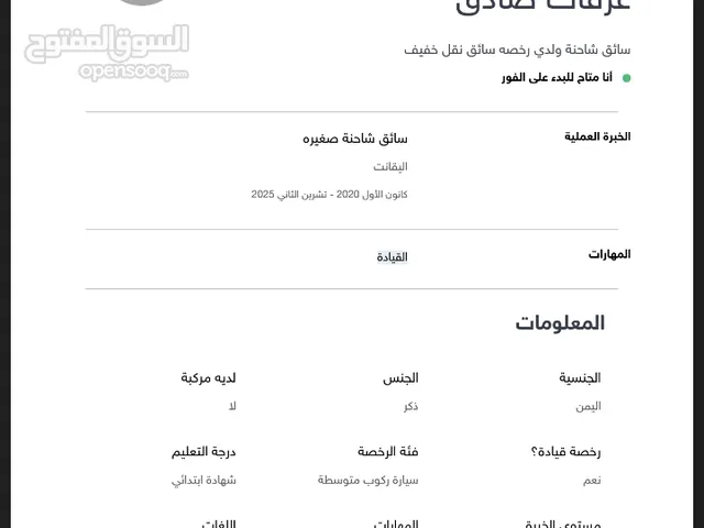 عرفات عمر محمد احمد صادق