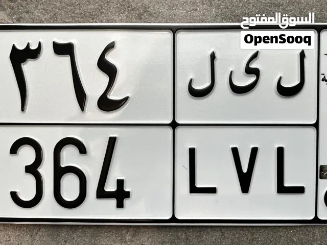 لوحة مميزة ل ي ل 364