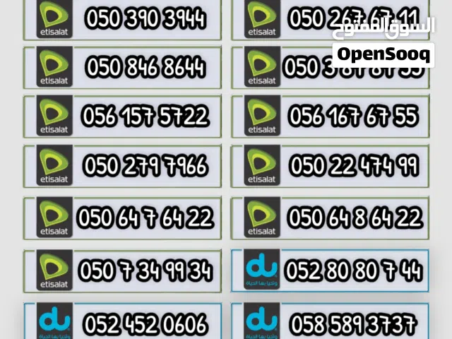 ارقام مدفوعه بدون باقات بدون فواتير .. افضل سعر بالسوق