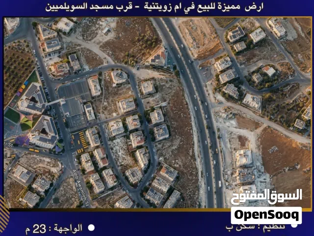 Residential Land for Sale in Amman Umm Zuwaytinah