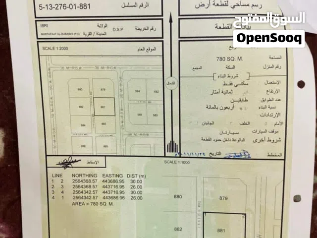 ارض للبيع في مرتفعات الدبيشي