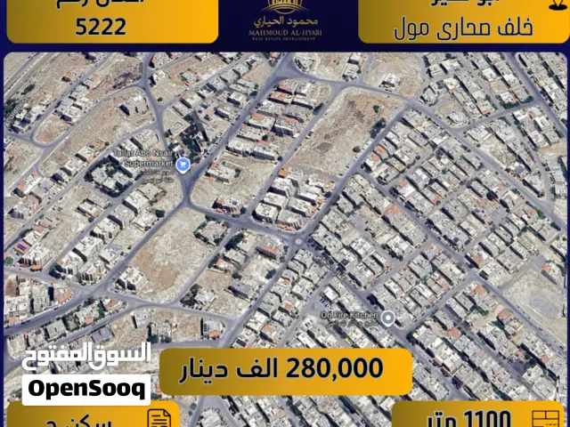 Residential Land for Sale in Amman Abu Nsair