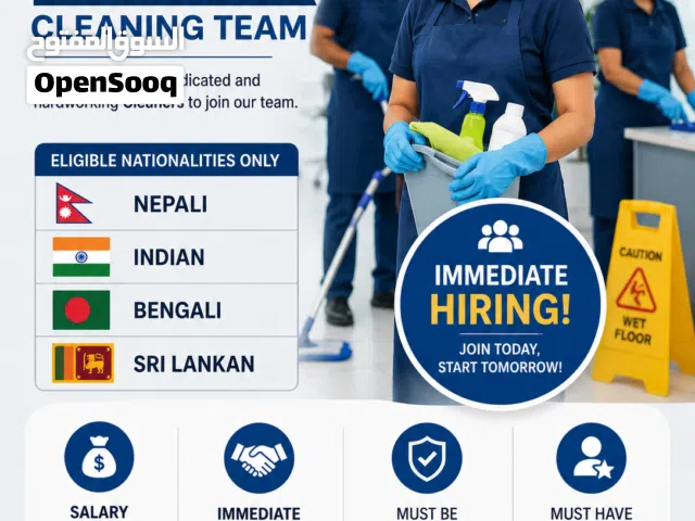 Job Vacancy: Cleaners (Male Only)