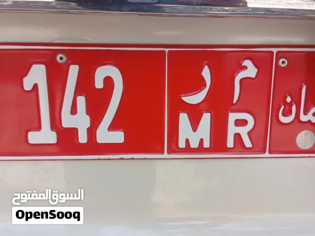 لبيع رقم تجاري