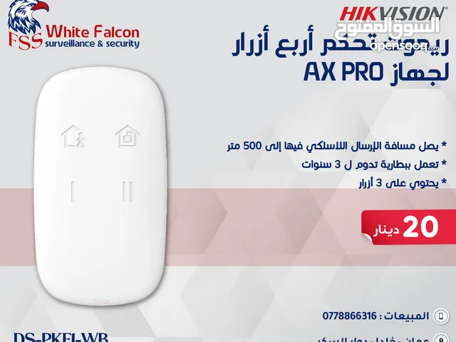 DS-PKF1-WB ريموت تحكم أربع أزرار لجهاز AX PRO