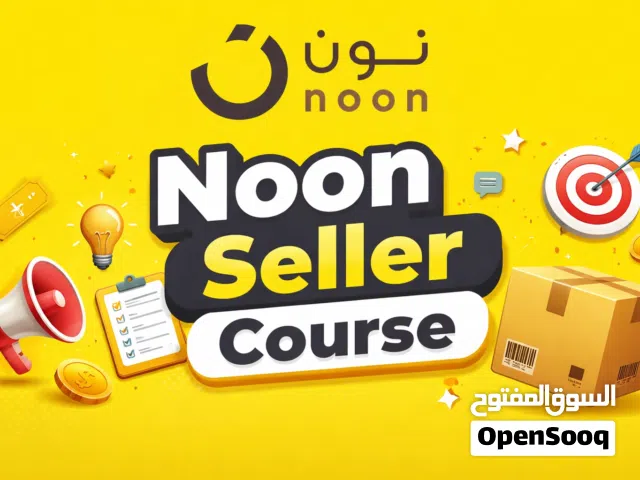 فتح حساب بائع وتدريب نون