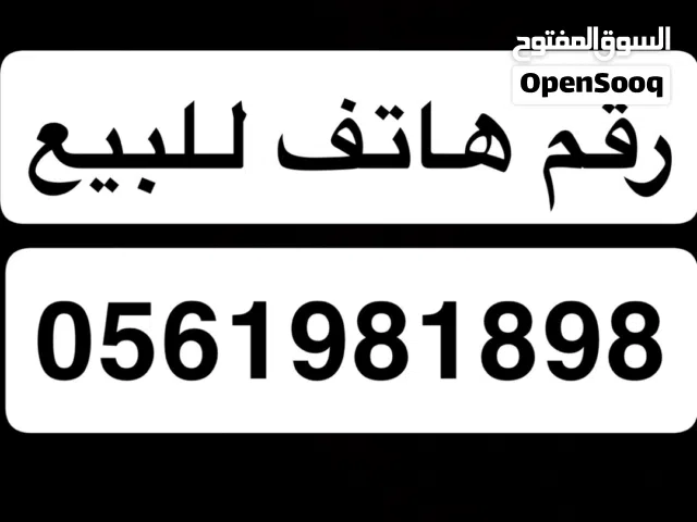 رقم اتصالات