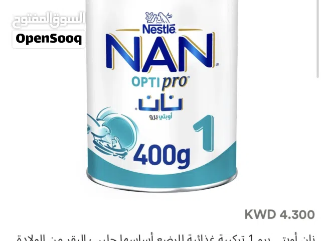 حليب نان 1 عدد 13