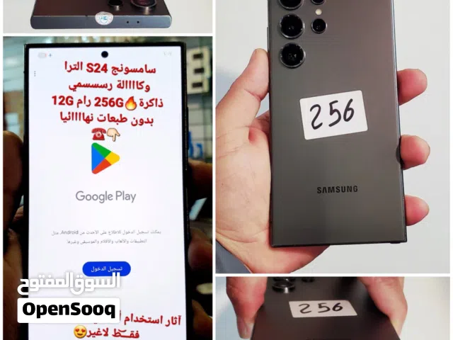 Samsung Galaxy S24 Ultra 256 GB in Sana'a