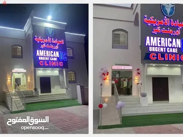 عيادة امريكية حديثة للبيع في صلالة