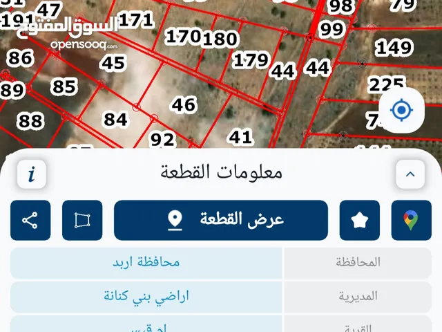 Mixed Use Land for Sale in Irbid Umm Qais