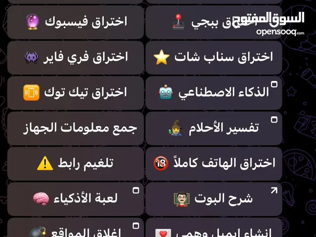 Social Media Accounts and Characters for Sale in Al Batinah