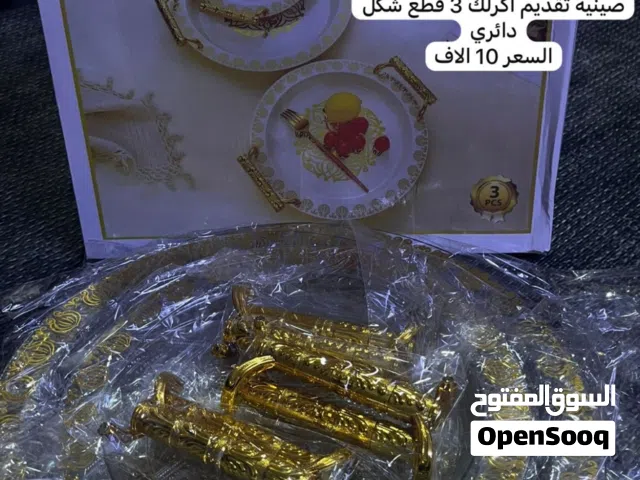 صينية تقديم اكرلك شكل دائري