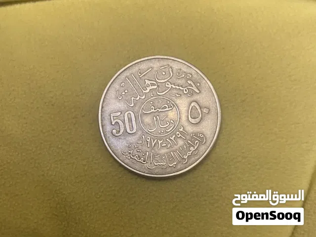 نص ريال قديم من 1392هـ