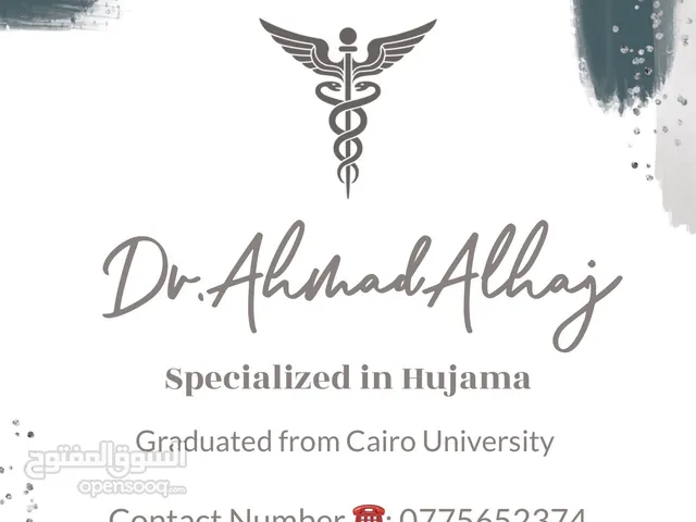 Dr Ahmad Alhaj