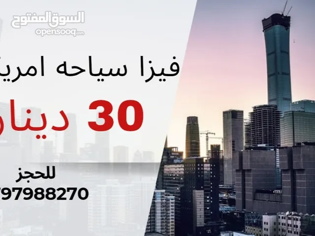 فيز. جميع الى جميع دول. العالم