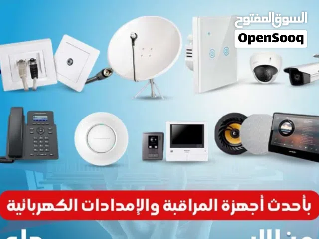 كاميرات مراقبة بجوده عاليه