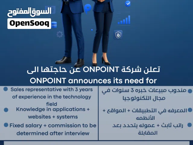 Sales Representative  وظيفة مندوب مبيعات