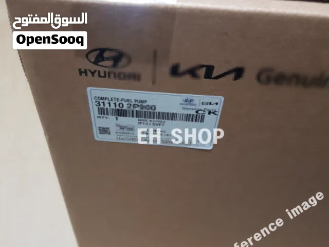 طرمبة بنزين كاملة كيا/ هونداي بالكرتونه اصلية جديدة من الوكيل 100٪ بسعر مغري