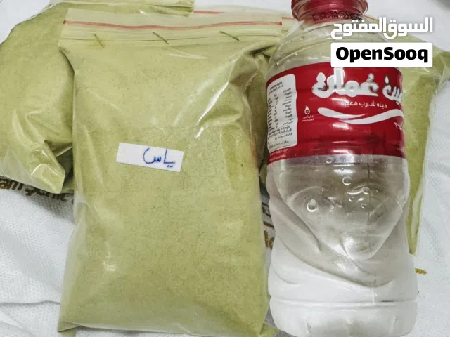 نبتة اليــاس